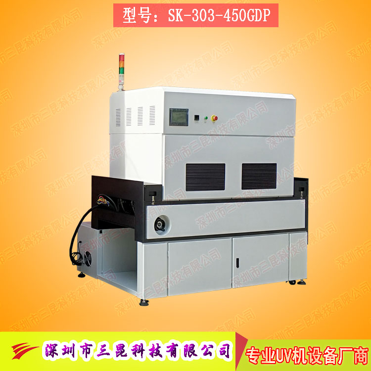 【三防漆uv機(jī)】用于線路板防塵、防腐蝕、防靜電SK-303-450GDP