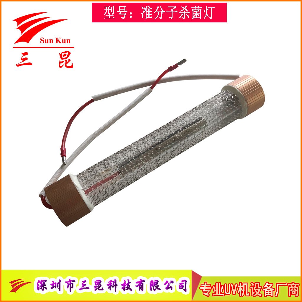 222nm紫外線準(zhǔn)分子30W人體殺菌燈UVC燈管直銷(xiāo)人體共存