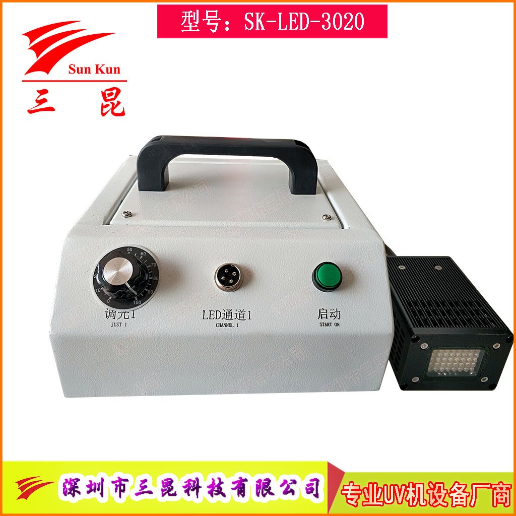 手持式UVLED固化燈365/395nm便攜UV膠水油墨實(shí)驗(yàn)室修補(bǔ)固化機(jī)