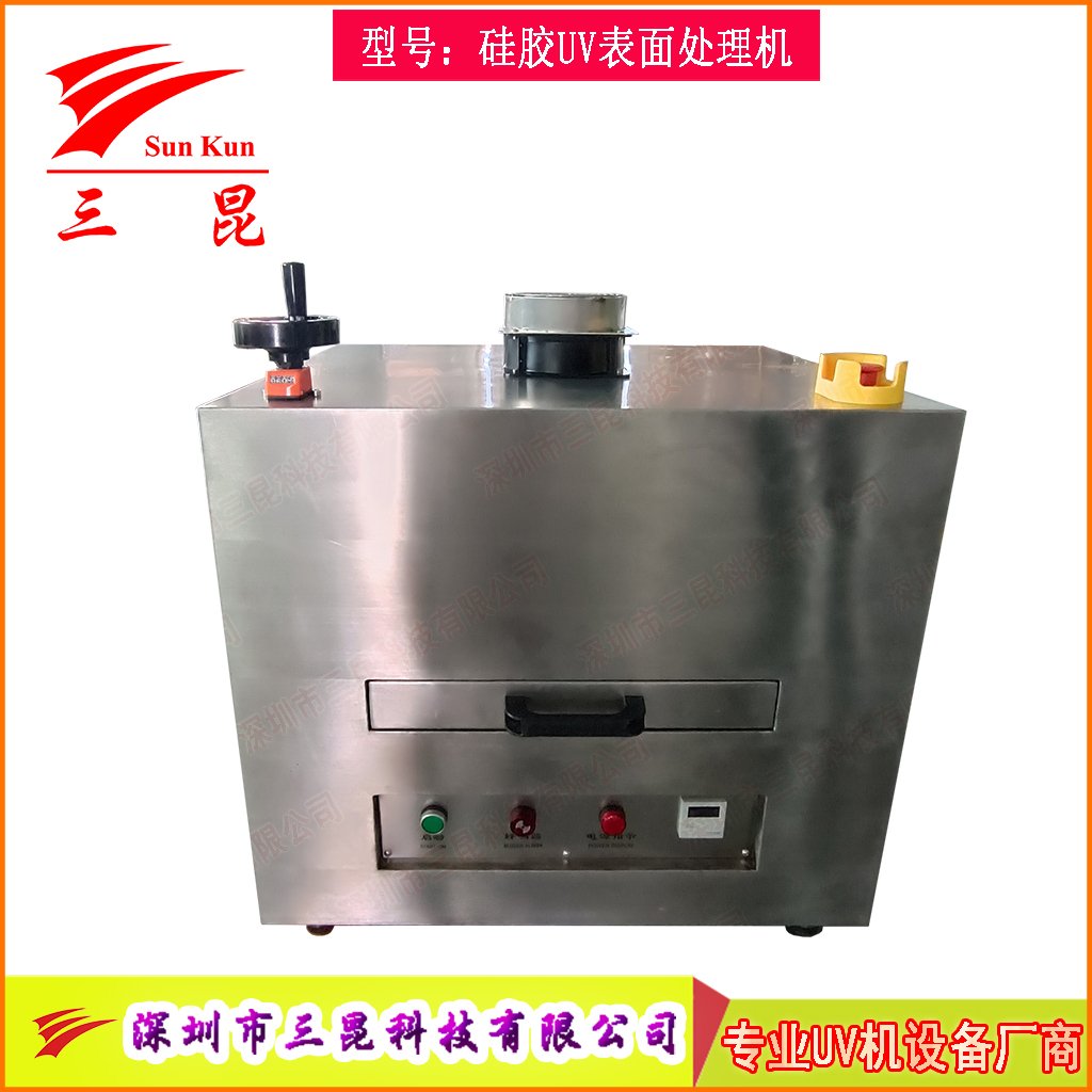硅膠UV表面處理機(jī)活化機(jī)，爽滑防塵抽屜UV改質(zhì)機(jī)，抽屜式硅膠UV光氧改質(zhì)機(jī)
